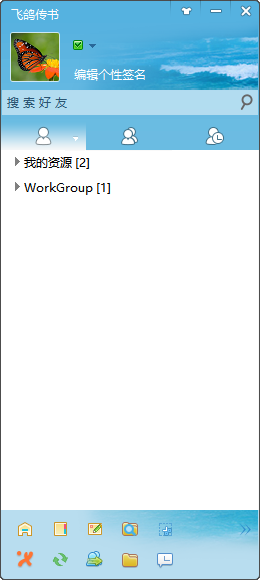 飛鴿傳書軟件5.1.201202 電腦經典版 飛鴿傳書最新版