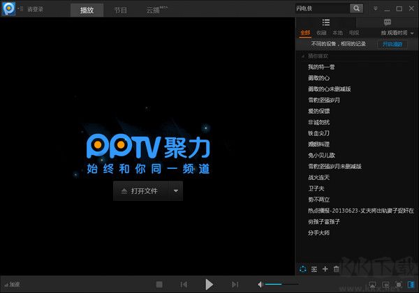 pptv聚力網絡電視