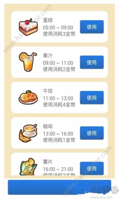 女友養成計劃內購版