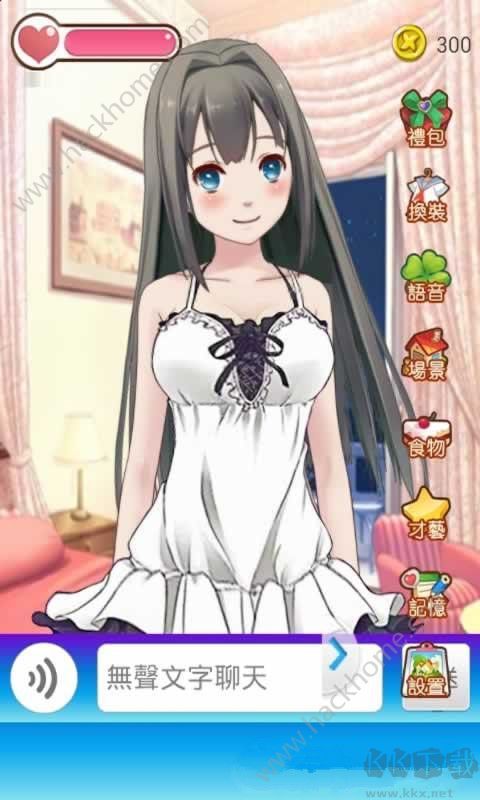 女友養成計劃內購版