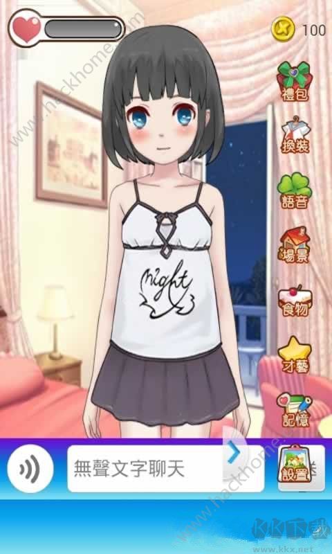 女友養成計劃內購版