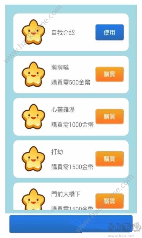 女友養成計劃內購版