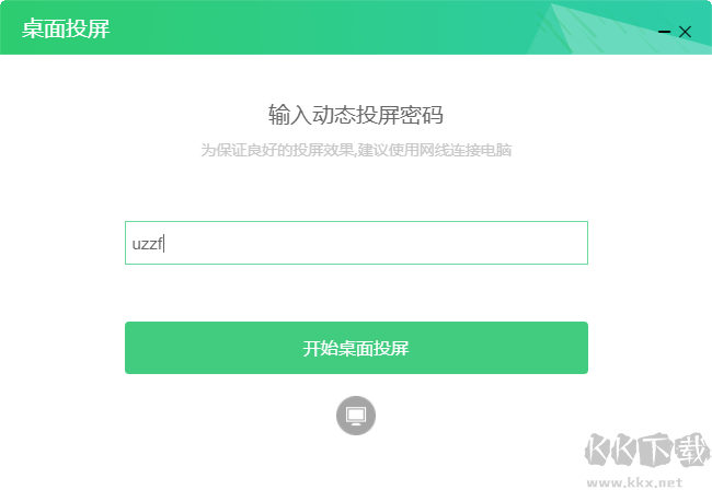 奇聚會議企業(yè)版2.9.26.0 官方免費(fèi)版