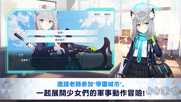 蔚藍(lán)檔案國際服Blue Archive