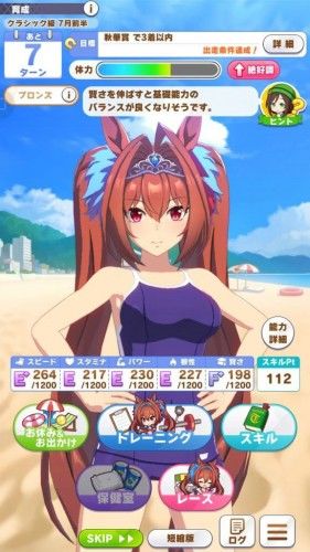 閃耀!優駿少女官方版