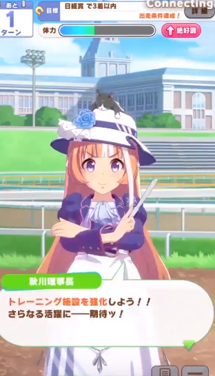 閃耀!優駿少女官方版