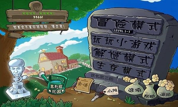 植物大戰僵尸老八火麒麟版