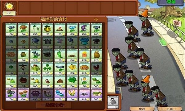 植物大戰僵尸老八火麒麟版