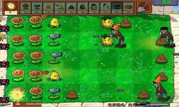 植物大戰僵尸老八版