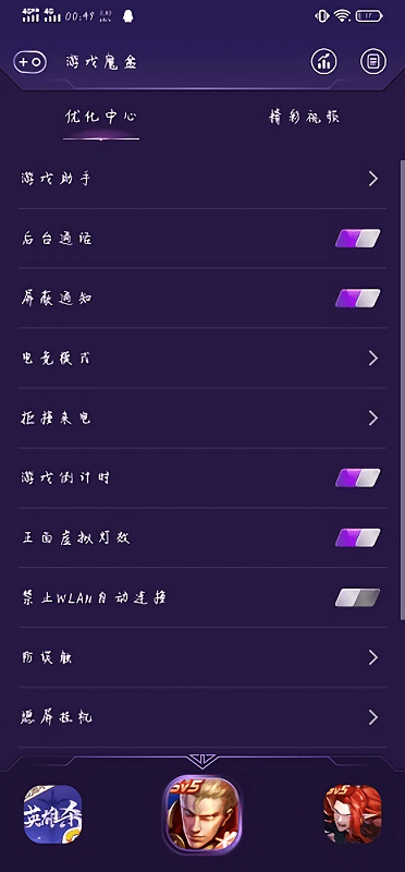 ViVoiQOO游戲盒子