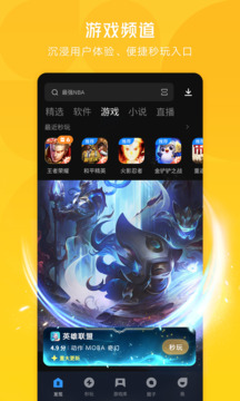 應(yīng)用寶官方新版本
