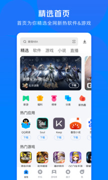 應(yīng)用寶官方新版本