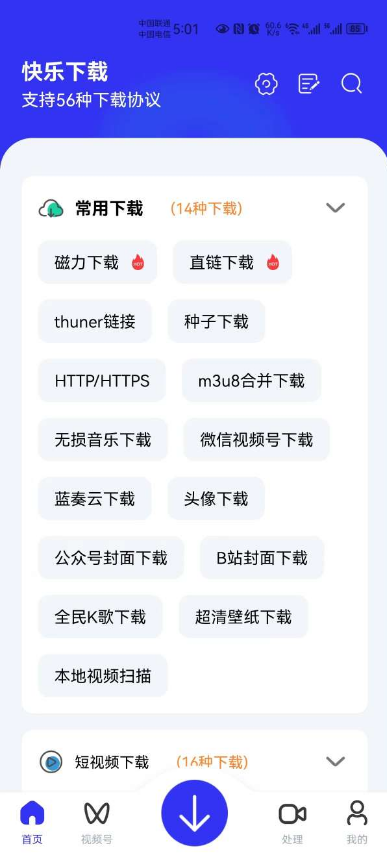 快樂(lè)下載（永久免費(fèi)版）