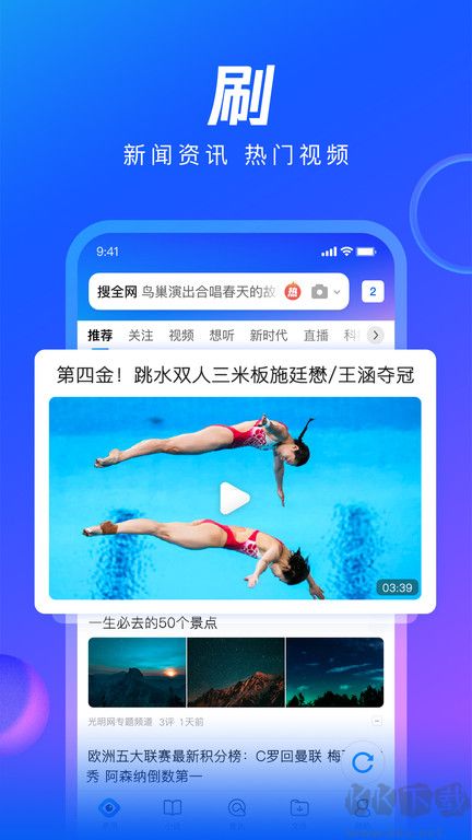 qq瀏覽器(64位)PC版