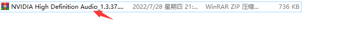 NVIDIA High Definition Audio聲卡驅動下載安裝