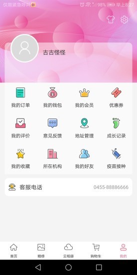 悅像攝影app安卓版
