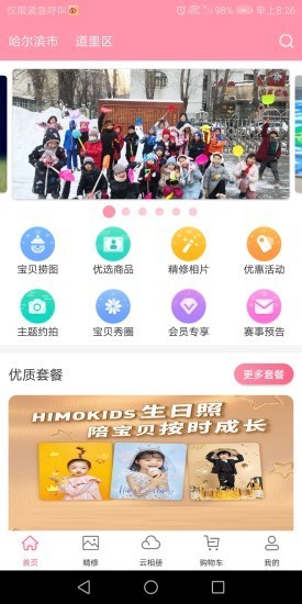 悅像攝影app安卓版