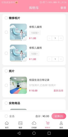 悅像攝影app安卓版