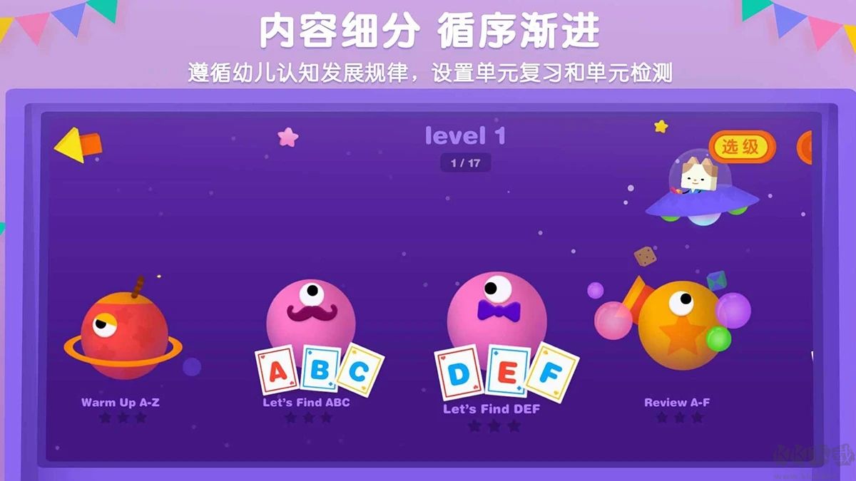 優學貓英語app官方版