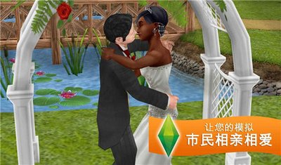 模擬人生國際版(the sims freeplay)