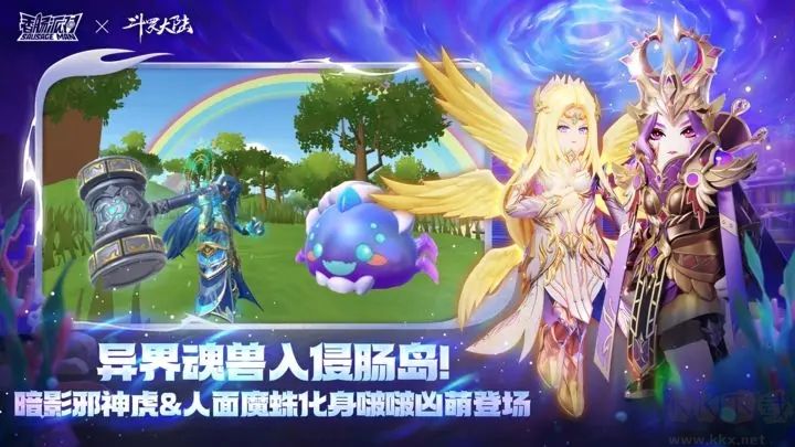 香腸派對斗羅大陸版