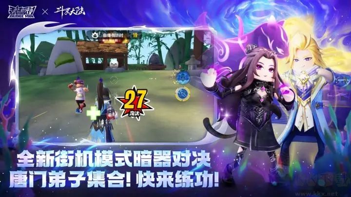 香腸派對斗羅大陸版