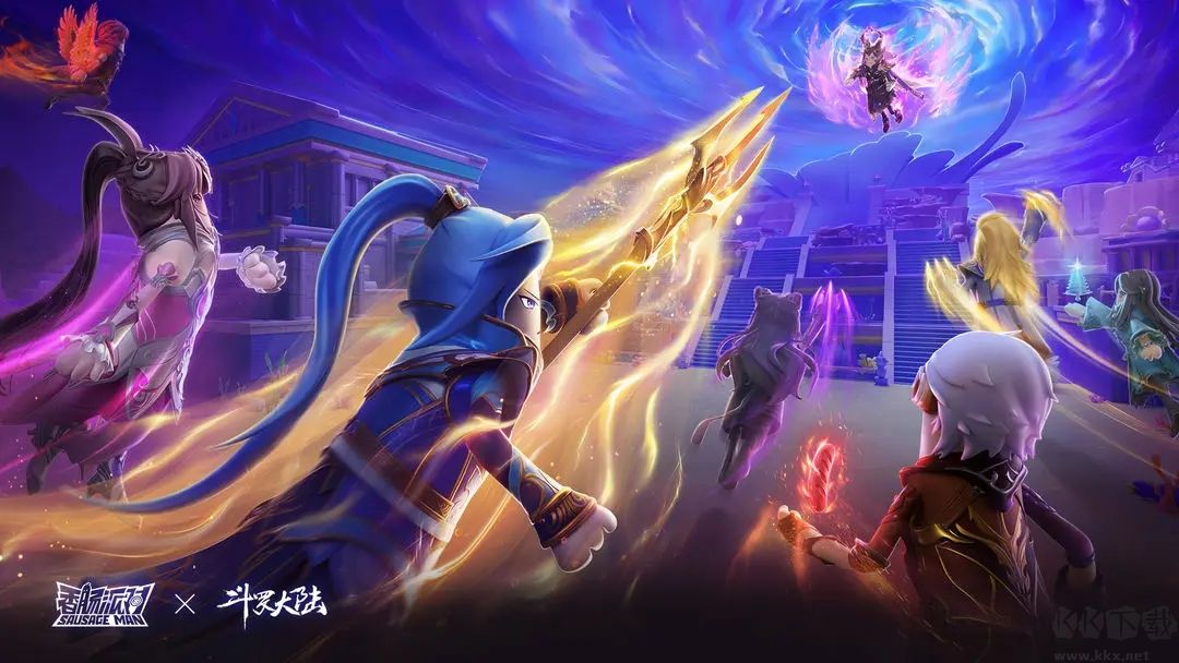 香腸派對斗羅大陸版