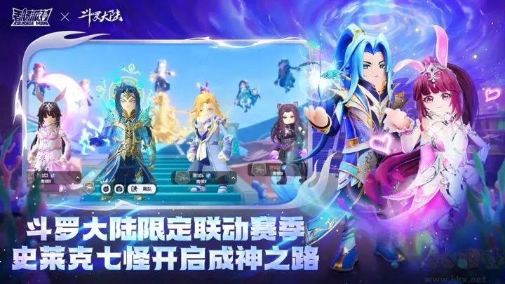 香腸派對斗羅大陸版