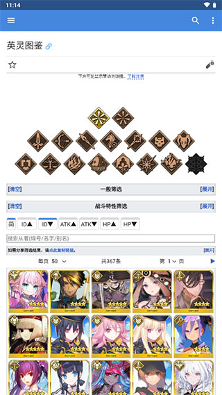 fgowikimooncell手機版
