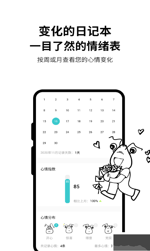 皮皮日記app安卓手機版