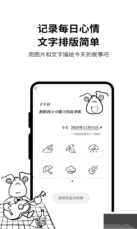 皮皮日記app安卓手機版