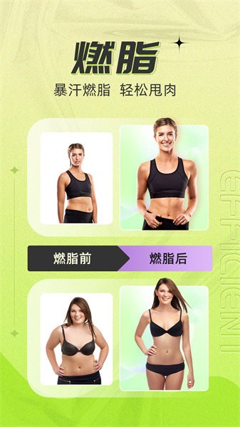 熱汗舞蹈(減肥必備)手機(jī)app官方版