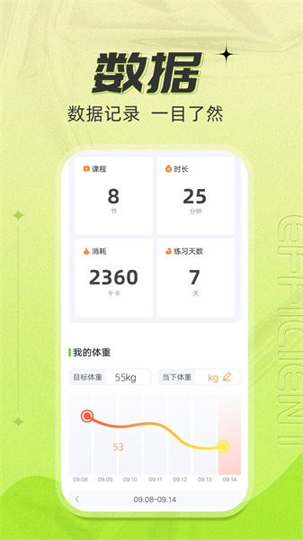 熱汗舞蹈(減肥必備)手機(jī)app官方版