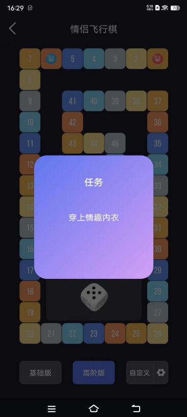 dofm情侶飛行棋(永久解鎖vip)