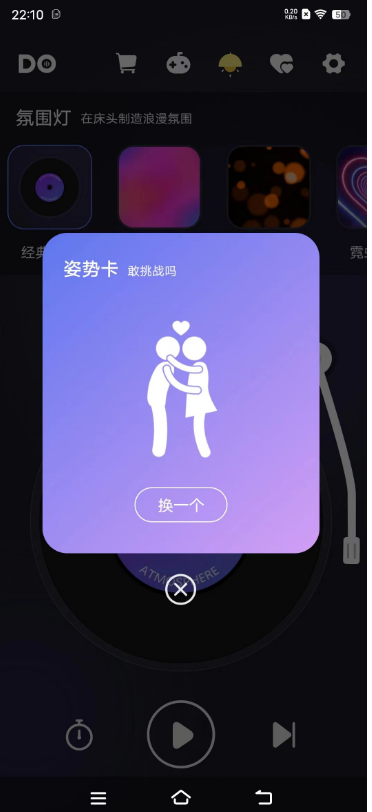 dofm情侶飛行棋(永久解鎖vip)