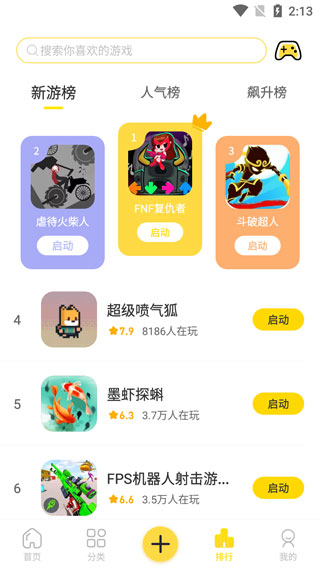 閃玩最新版本玩游戲教程