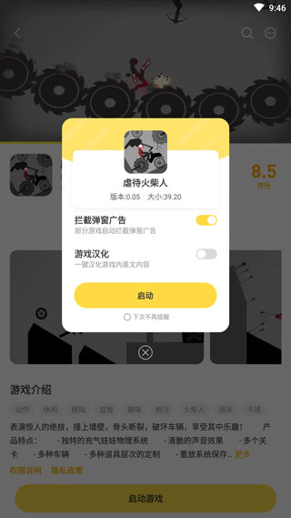 閃玩最新版本免廣告教程