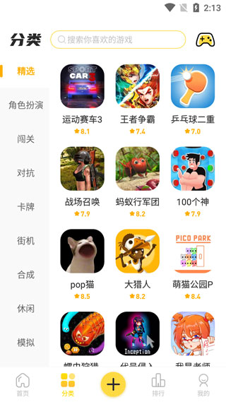 閃玩最新版本玩游戲教程