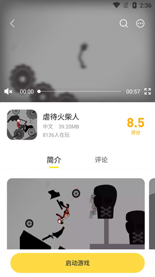 閃玩最新版本玩游戲教程