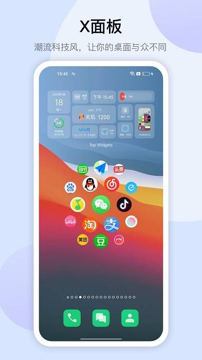 top widgets(萬能小組件)安卓版
