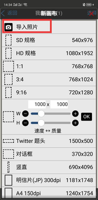 愛筆思畫X中文版