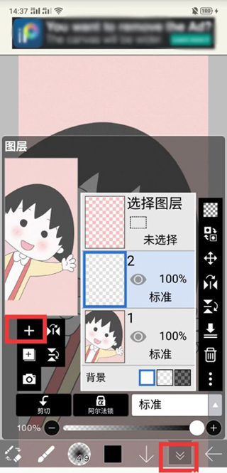 愛筆思畫X中文版
