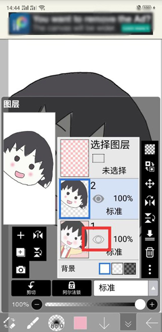 愛筆思畫X中文版