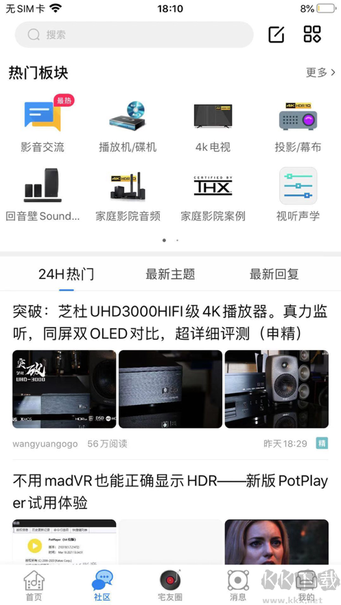 Hao4K宅嗨影音社區