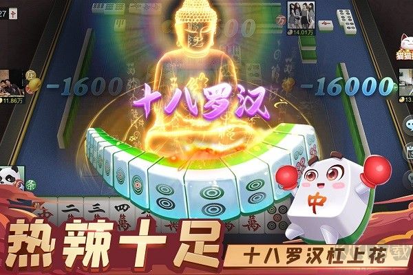 指尖四川麻將手機版