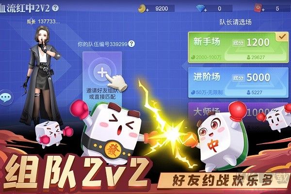 指尖四川麻將手機版
