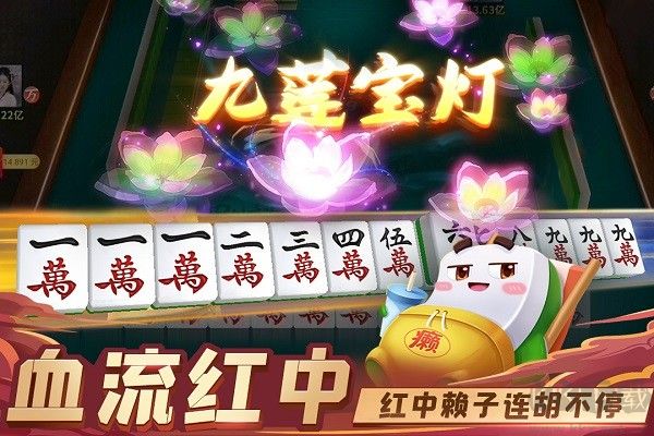 指尖四川麻將手機版