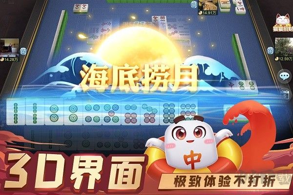 指尖四川麻將手機版