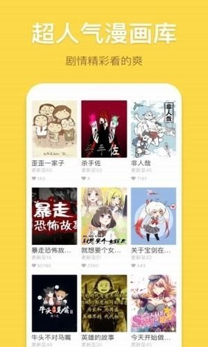 香蕉漫畫app手機(jī)版
