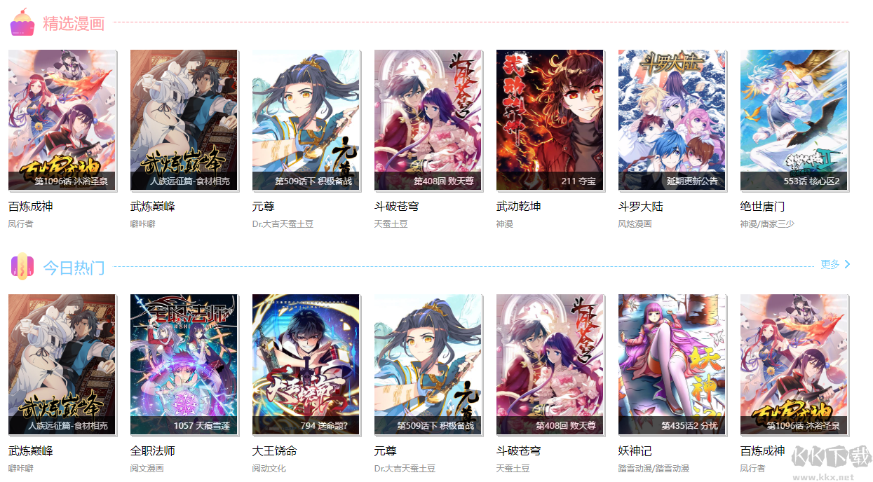 奇漫屋漫畫免費版